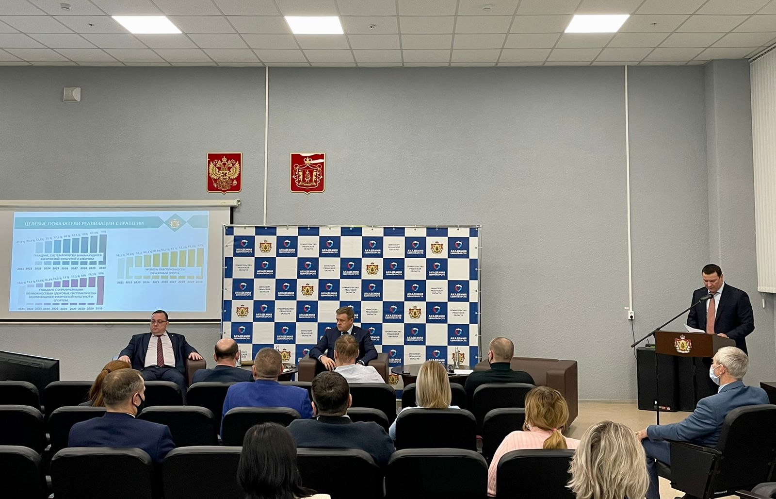 Изображение: Глава Минспорта региона представил Стратегию развития физической культуры и спорта в Рязанской области до 2030-го года