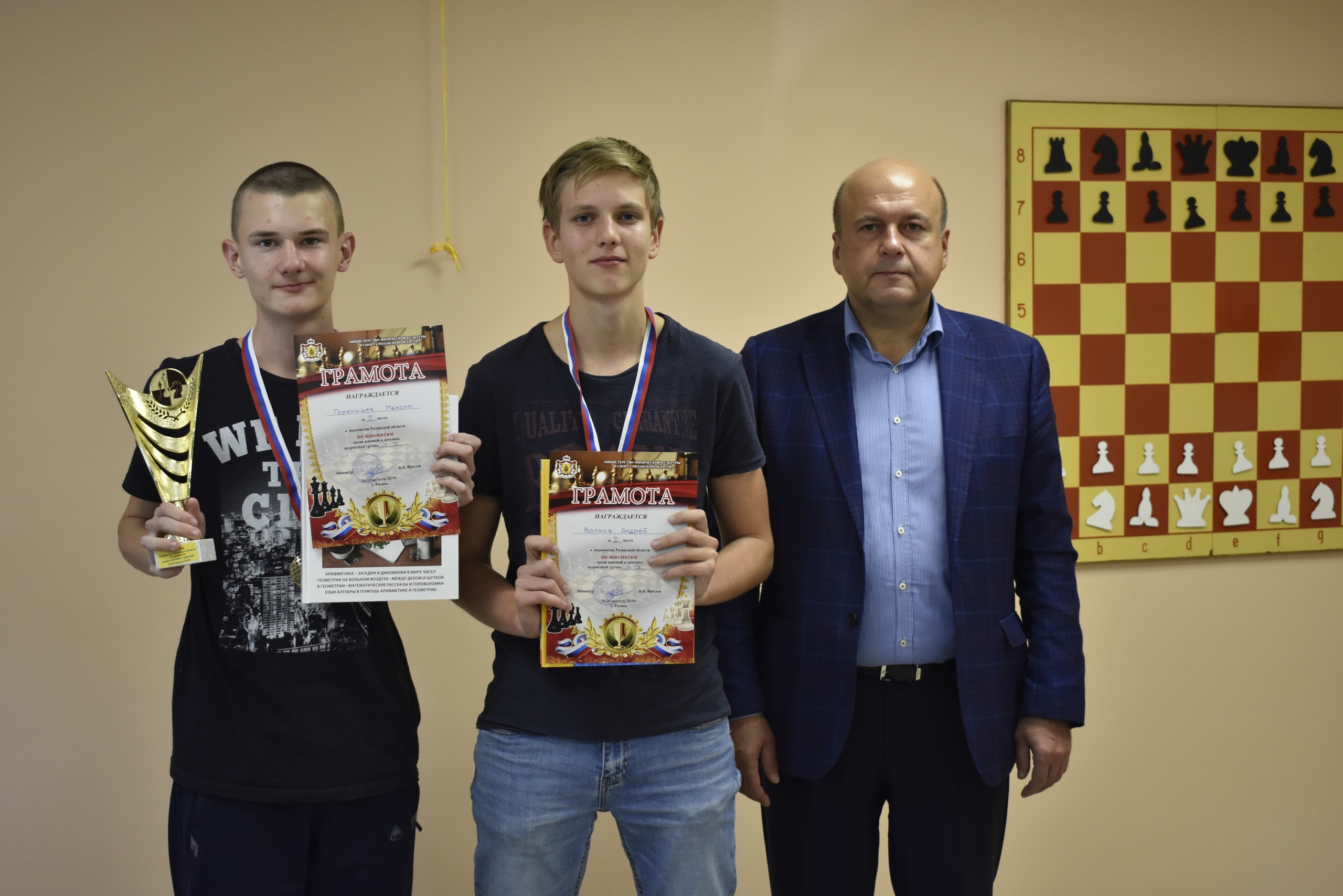 Изображение: Областные соревнования юных шахматистов.